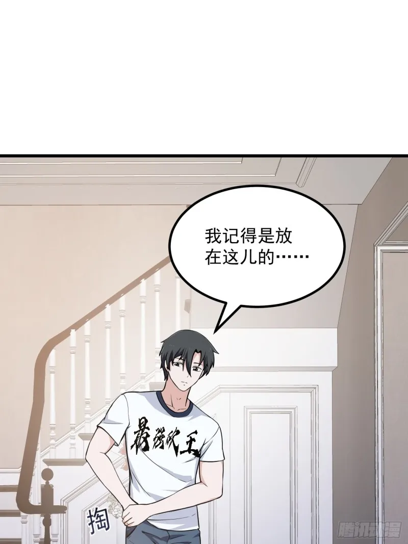 第148话 老林头的裤兜 第22页