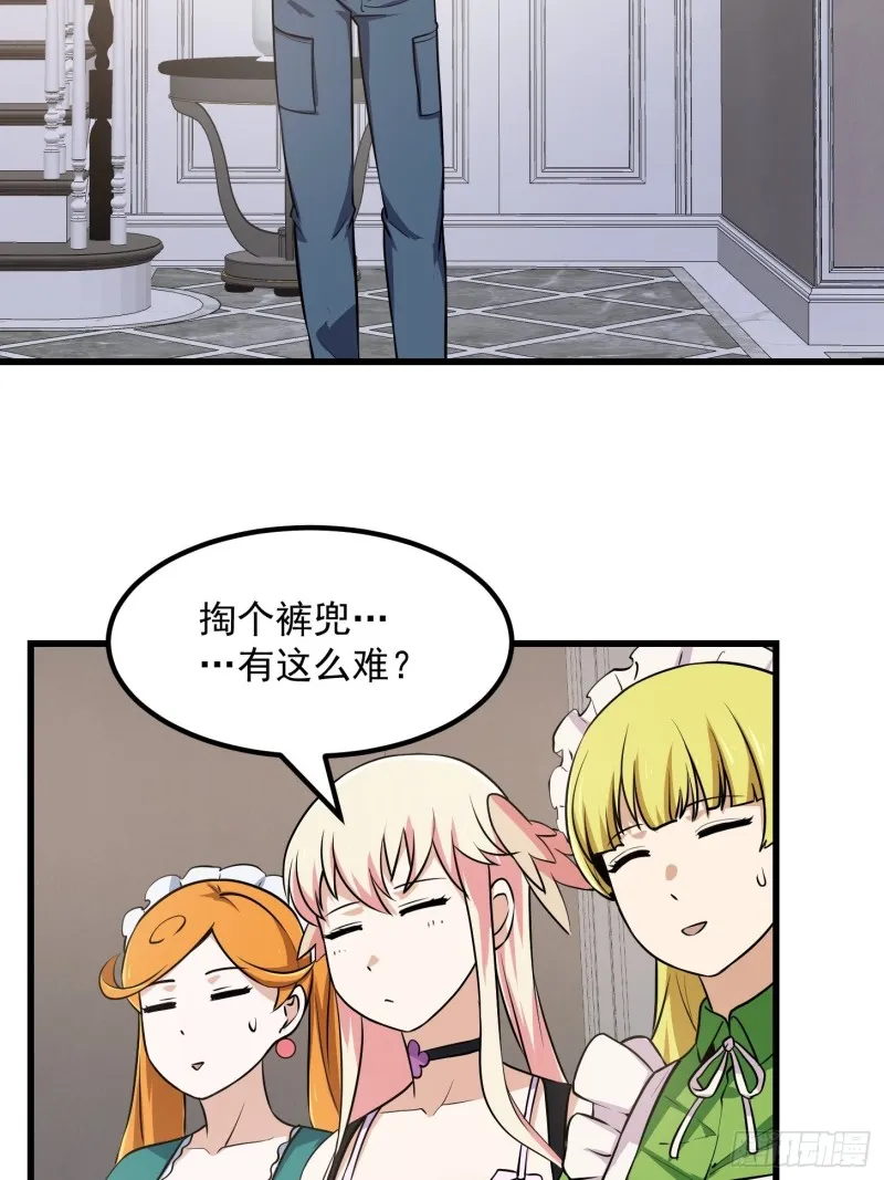 第148话 老林头的裤兜 第23页