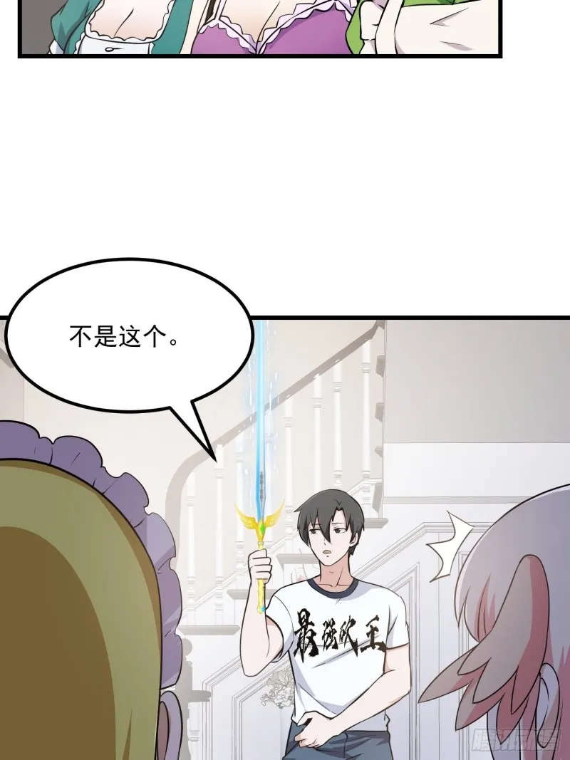 第148话 老林头的裤兜 第24页