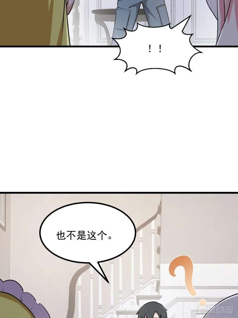 第148话 老林头的裤兜 第25页