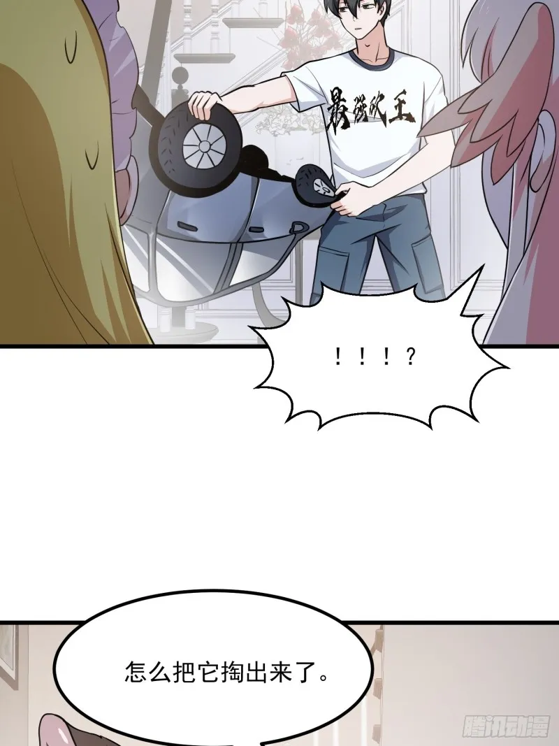 第148话 老林头的裤兜 第26页