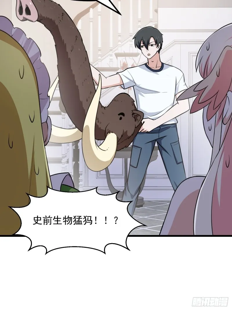 第148话 老林头的裤兜 第27页