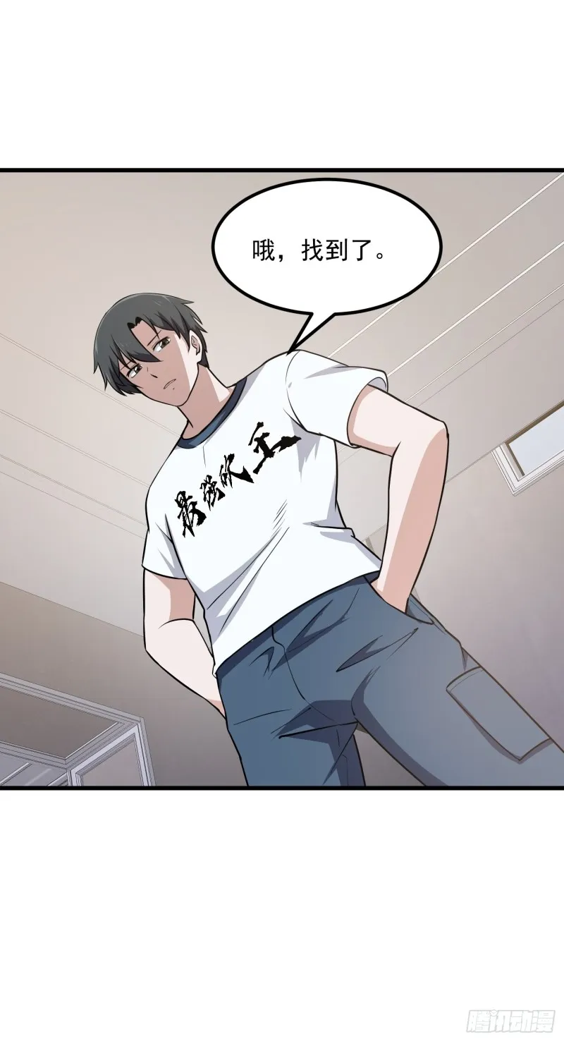 第148话 老林头的裤兜 第28页