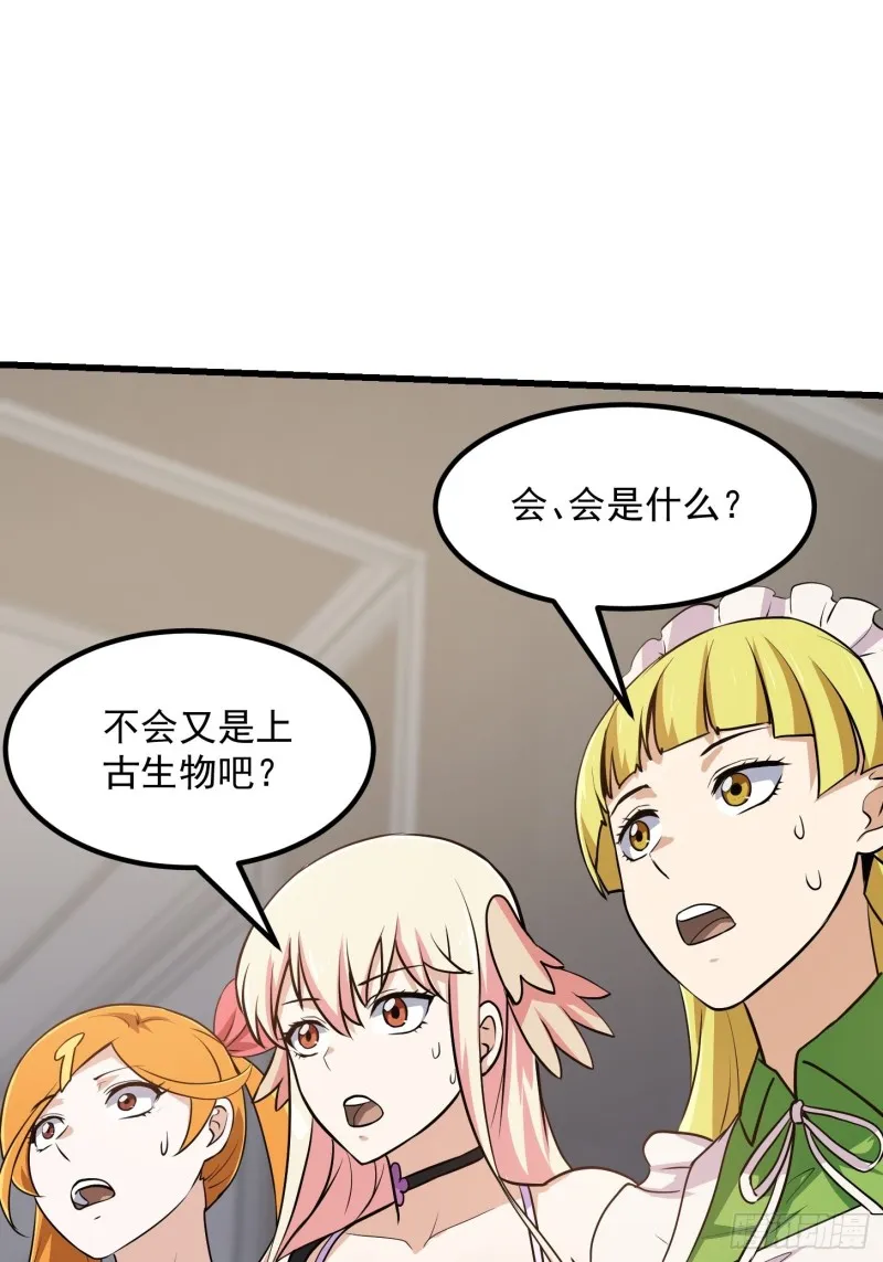 第148话 老林头的裤兜 第29页