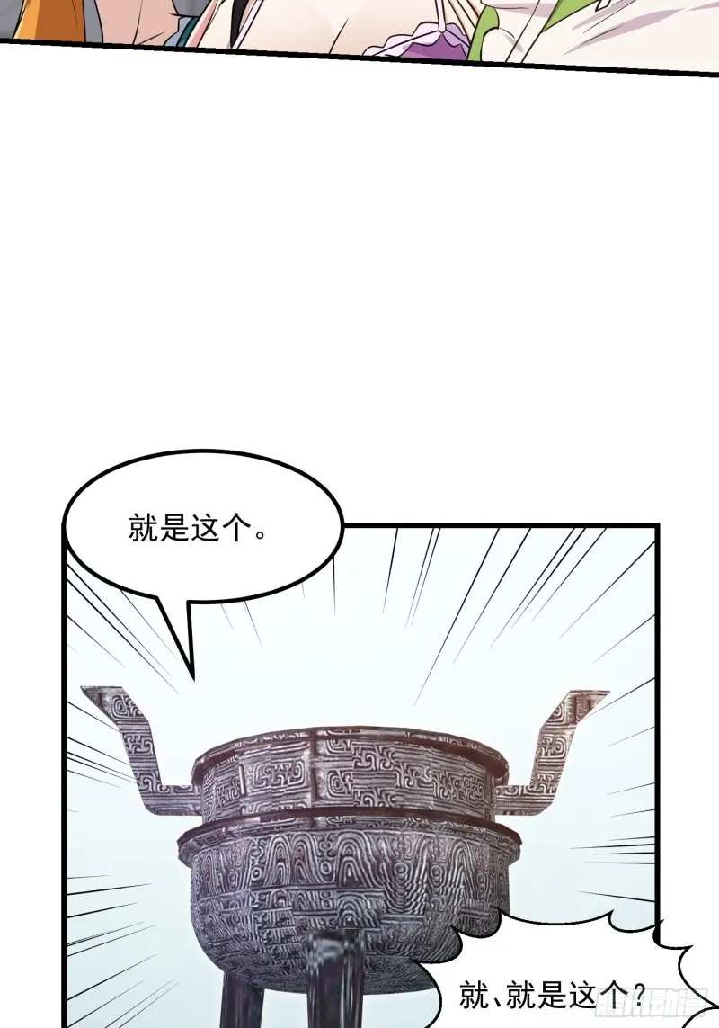 第148话 老林头的裤兜 第30页