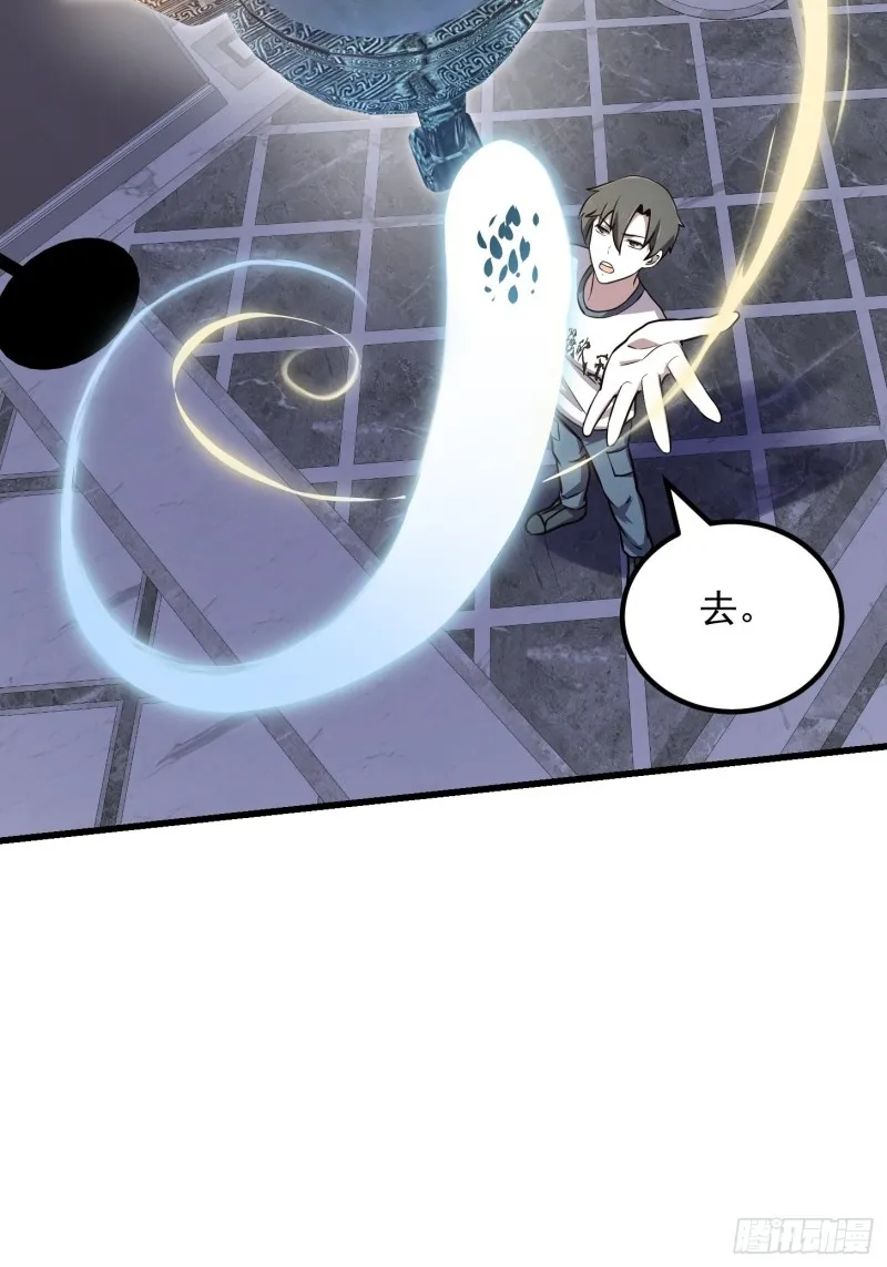 第148话 老林头的裤兜 第32页
