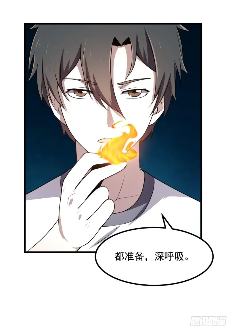 第148话 老林头的裤兜 第33页