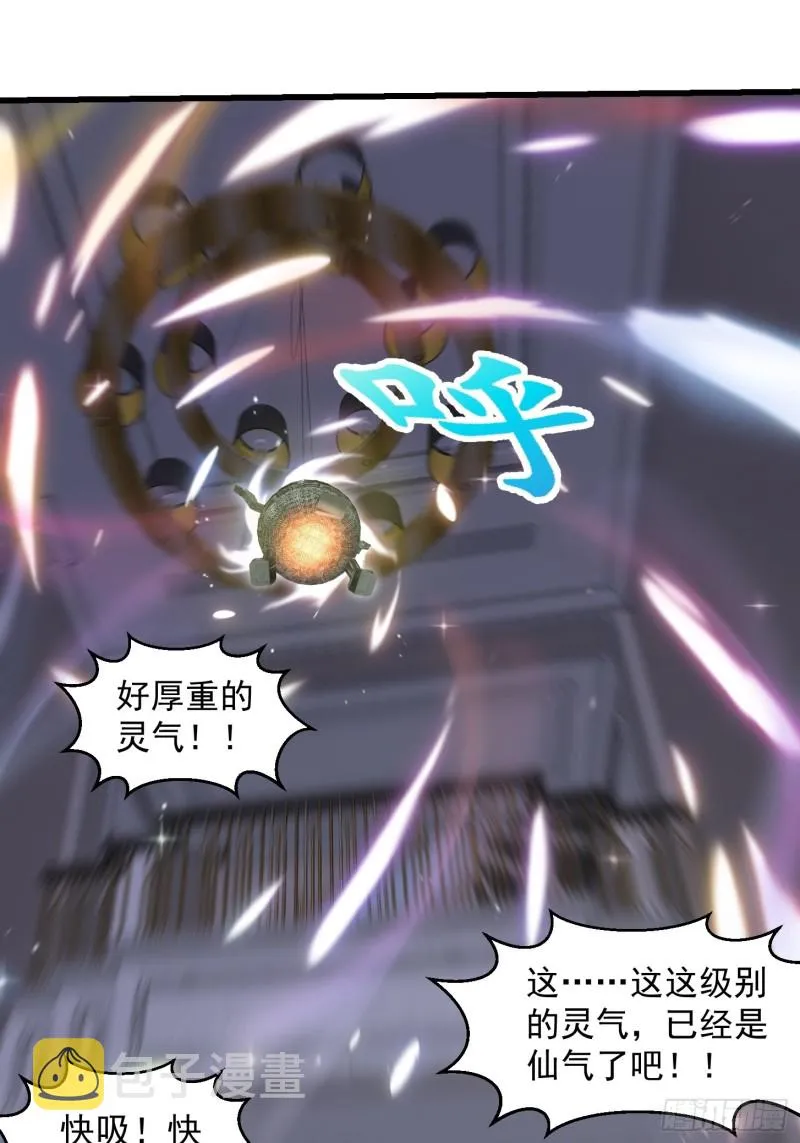 第148话 老林头的裤兜 第35页
