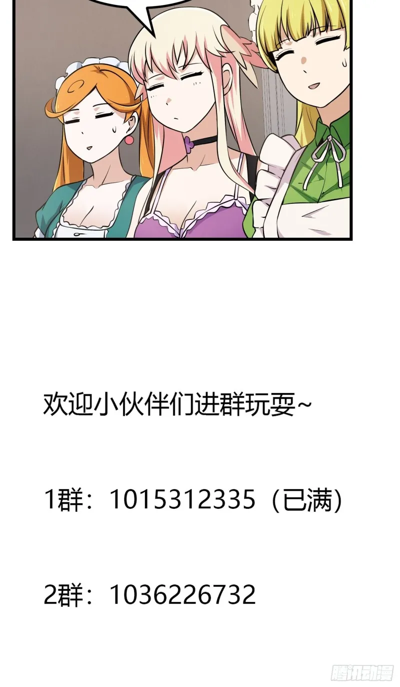 第148话 老林头的裤兜 第38页