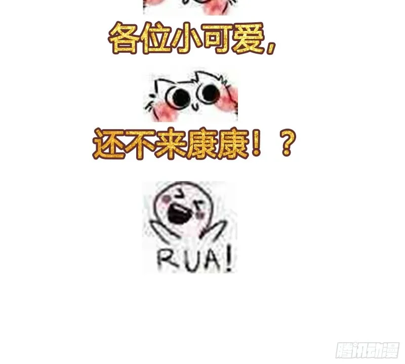 第148话 老林头的裤兜 第41页