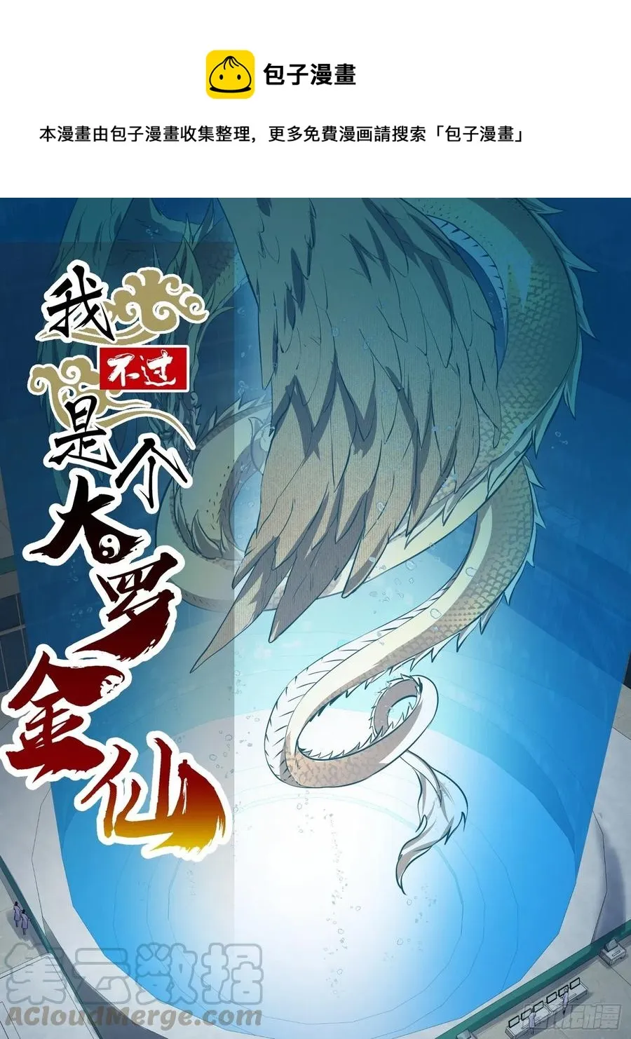第150话 动她的肉体！？ 第1页
