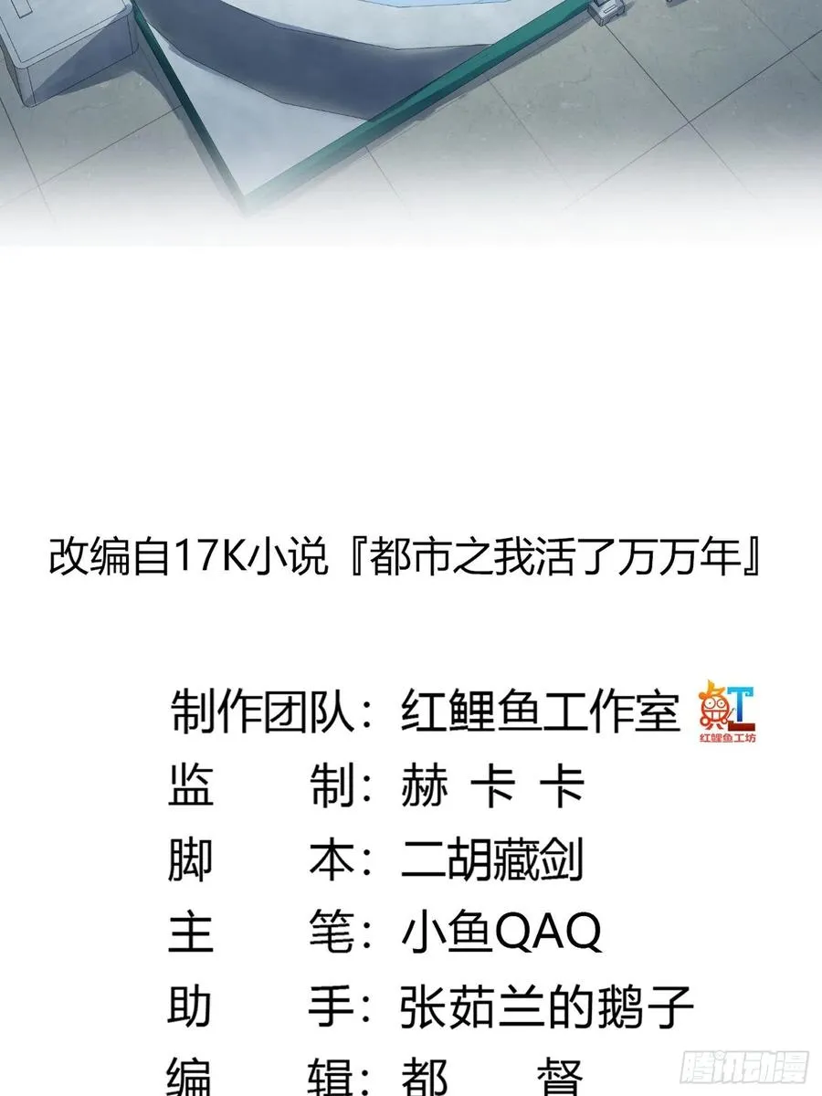 第150话 动她的肉体！？ 第2页