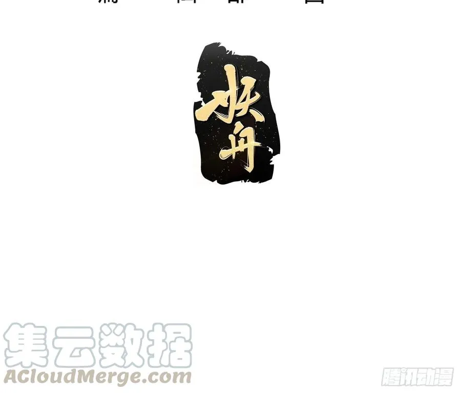 第150话 动她的肉体！？ 第3页