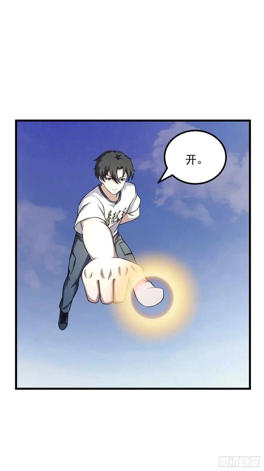 第150话 动她的肉体！？ 第6页