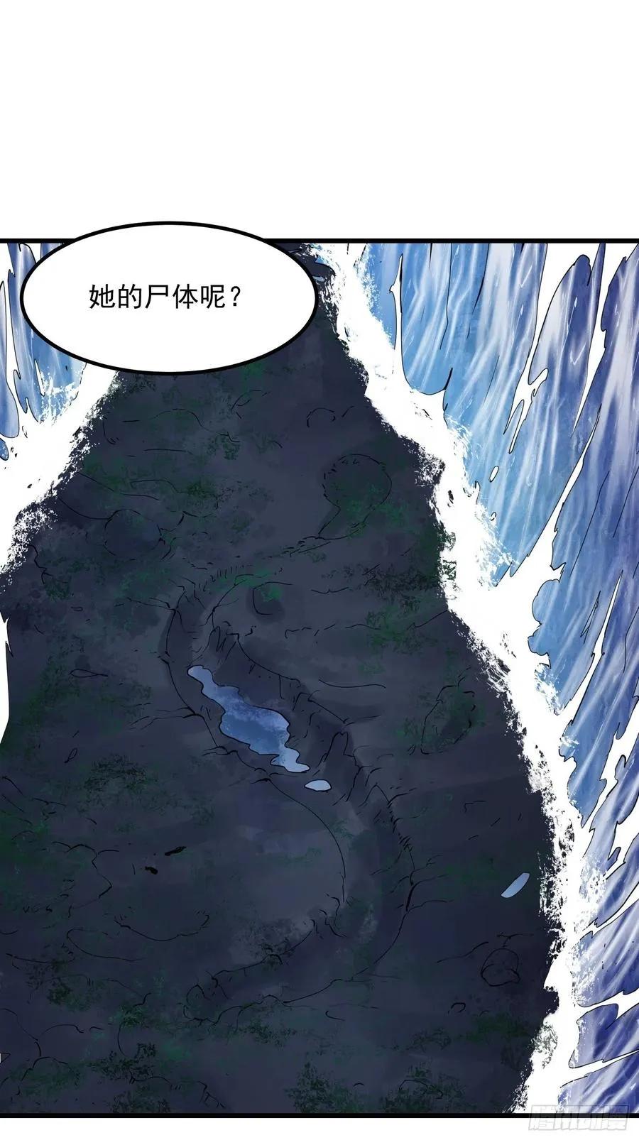 第150话 动她的肉体！？ 第8页