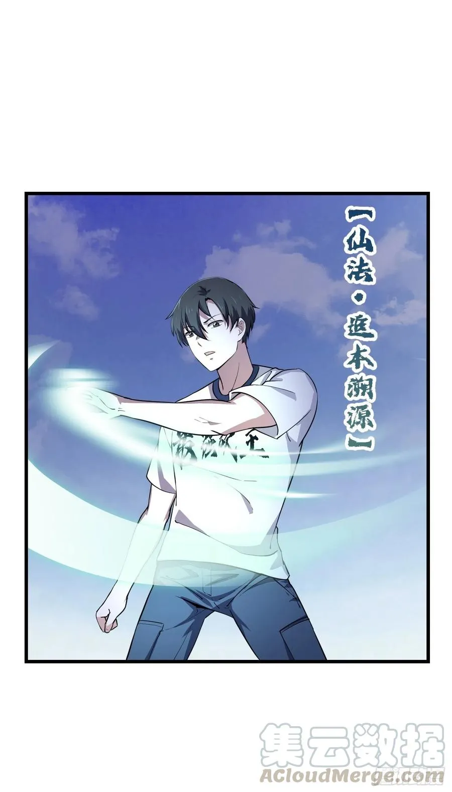 第150话 动她的肉体！？ 第9页