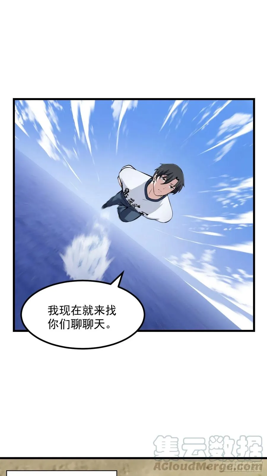 第150话 动她的肉体！？ 第11页
