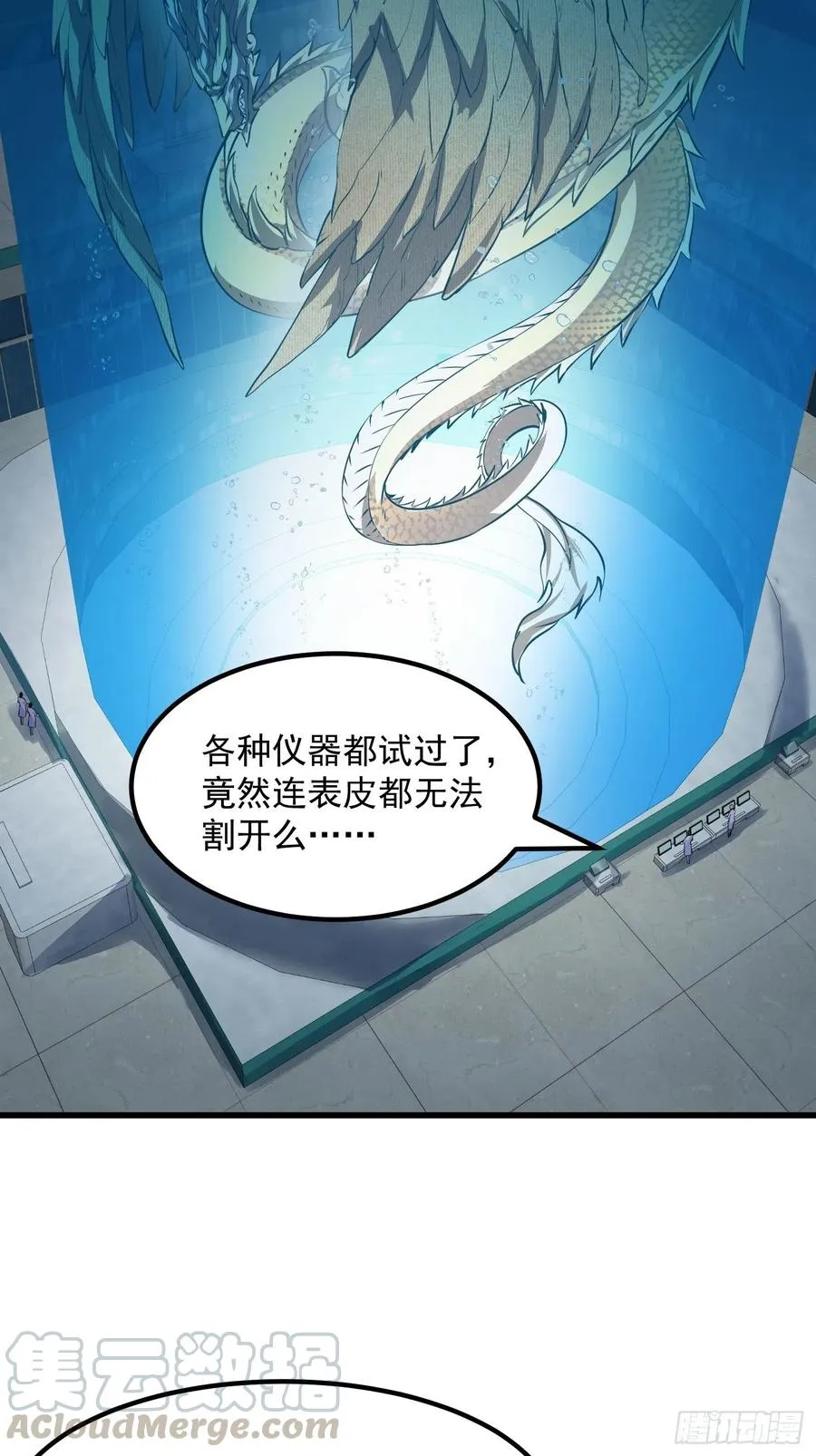 第150话 动她的肉体！？ 第13页