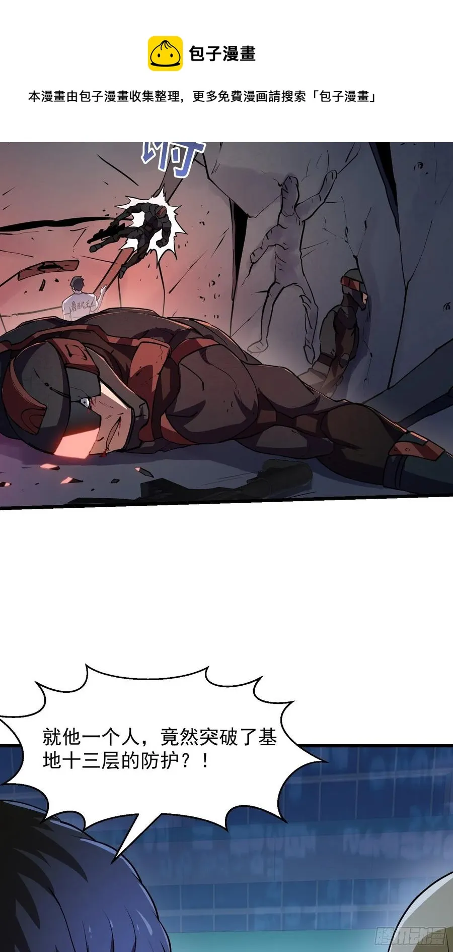 第150话 动她的肉体！？ 第20页