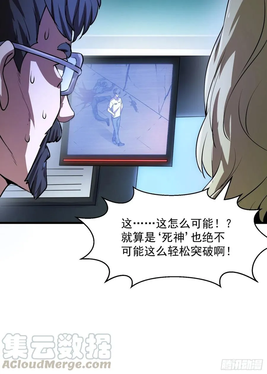 第150话 动她的肉体！？ 第21页