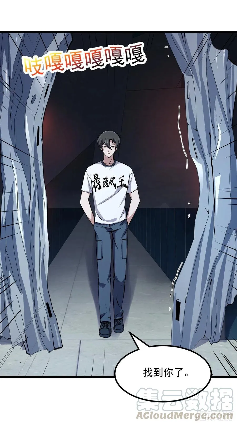 第150话 动她的肉体！？ 第23页
