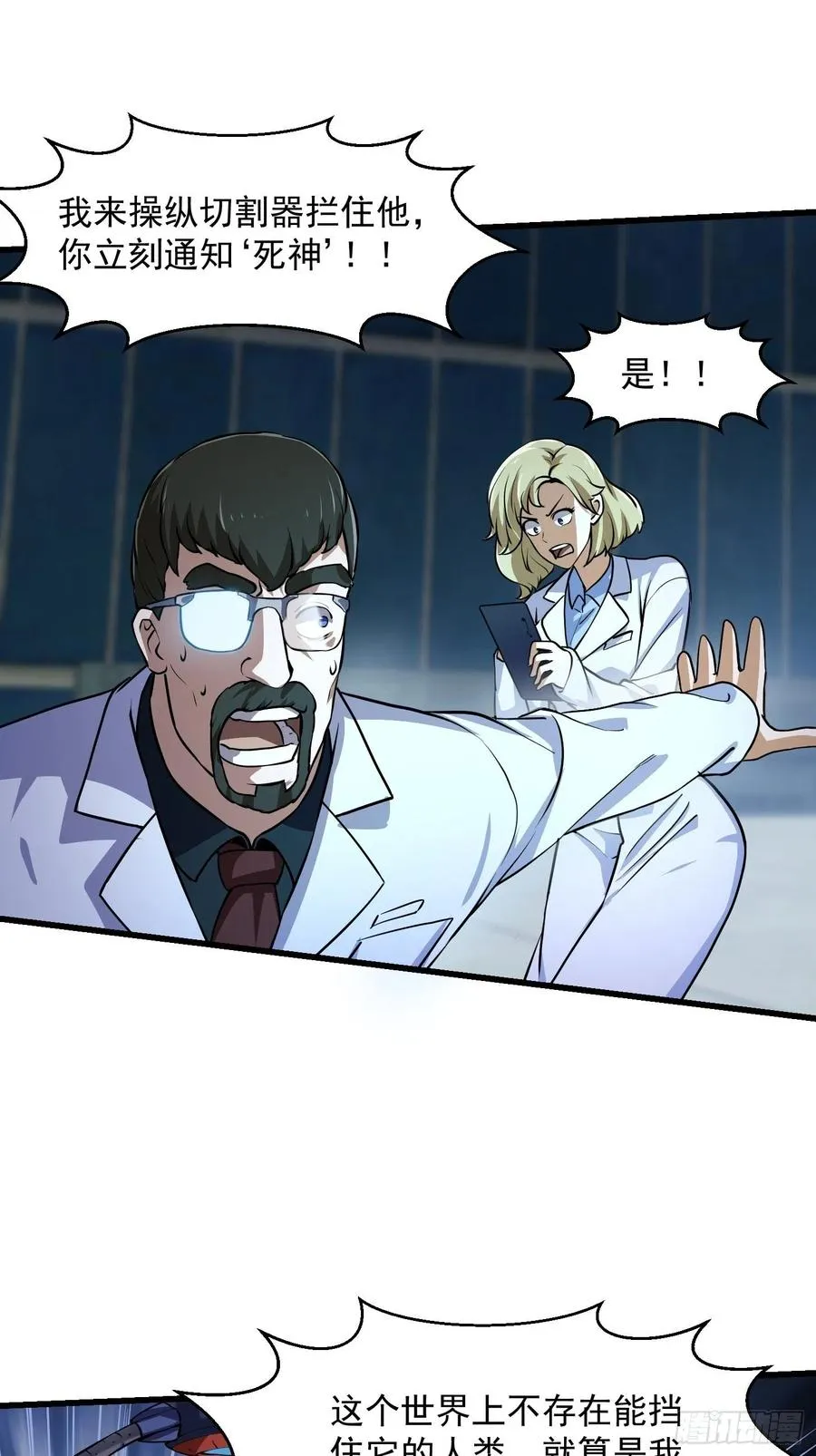 第150话 动她的肉体！？ 第24页