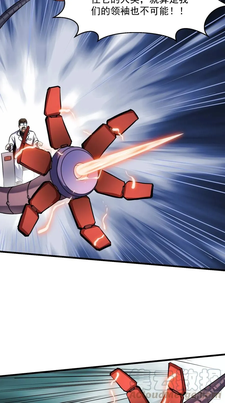 第150话 动她的肉体！？ 第25页