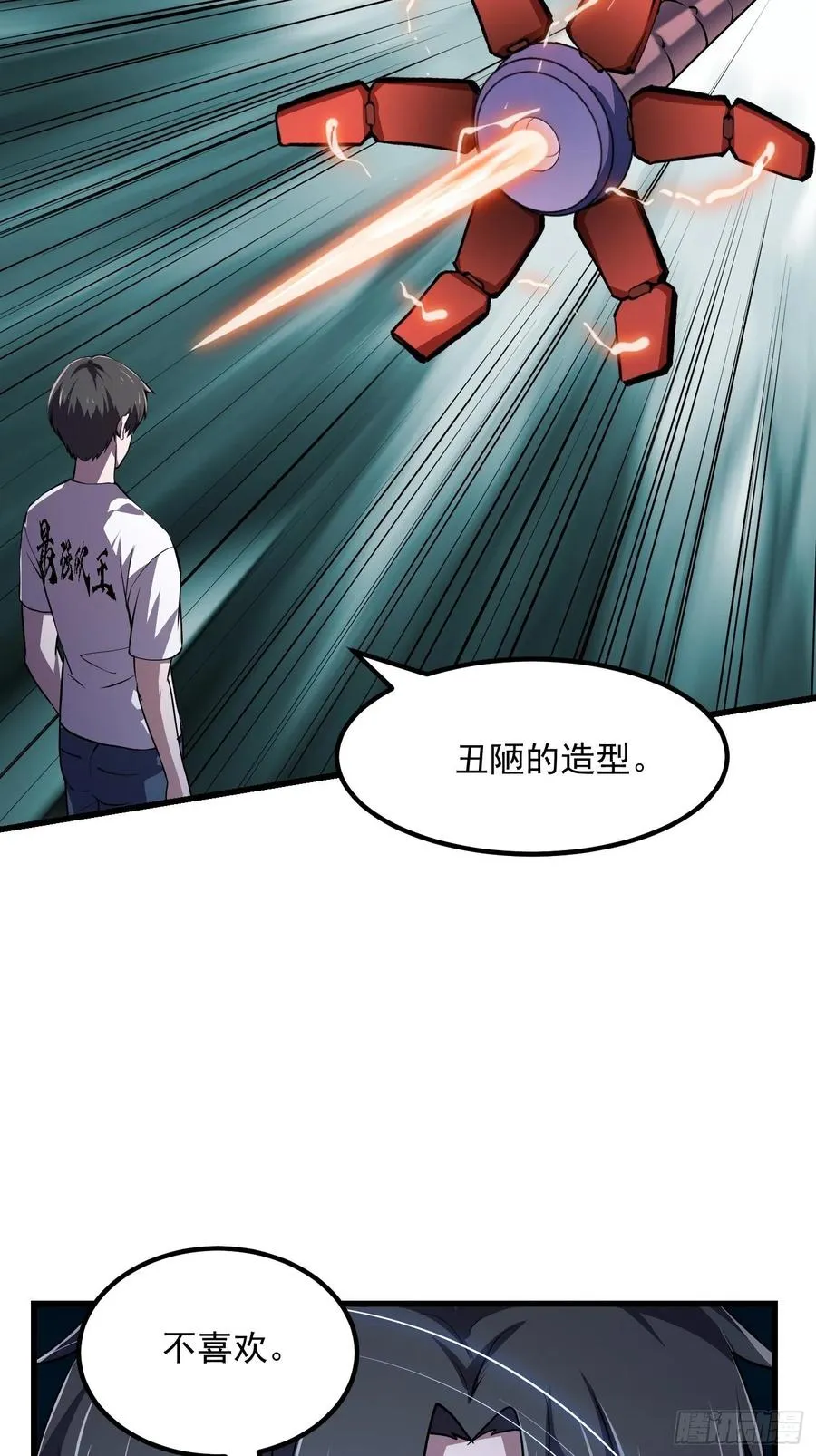 第150话 动她的肉体！？ 第26页