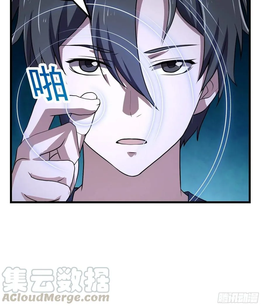 第150话 动她的肉体！？ 第27页