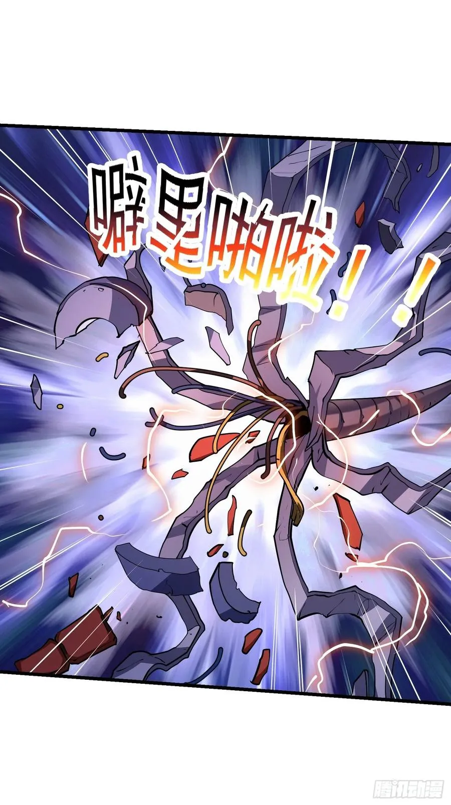 第150话 动她的肉体！？ 第28页