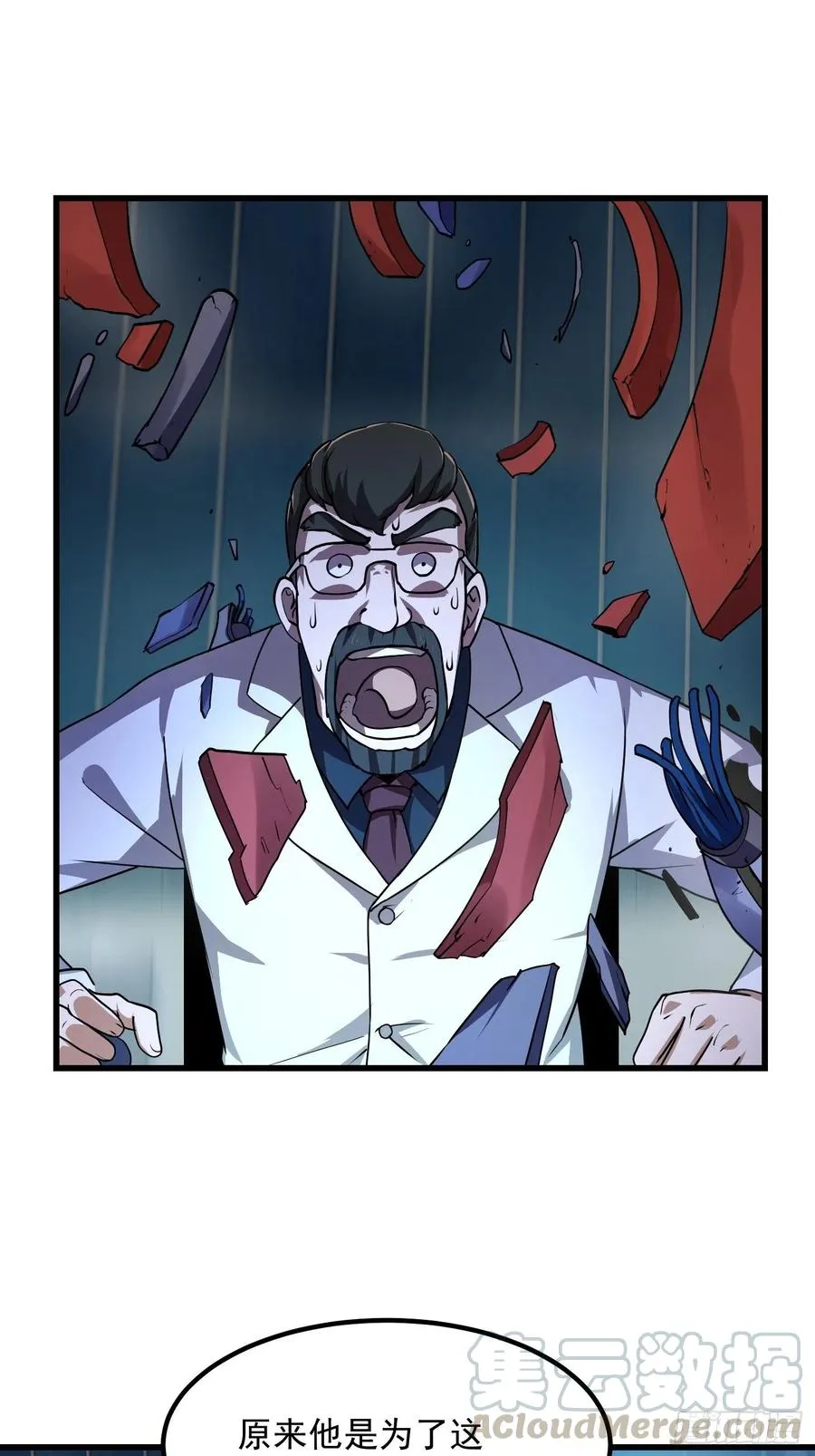 第150话 动她的肉体！？ 第29页