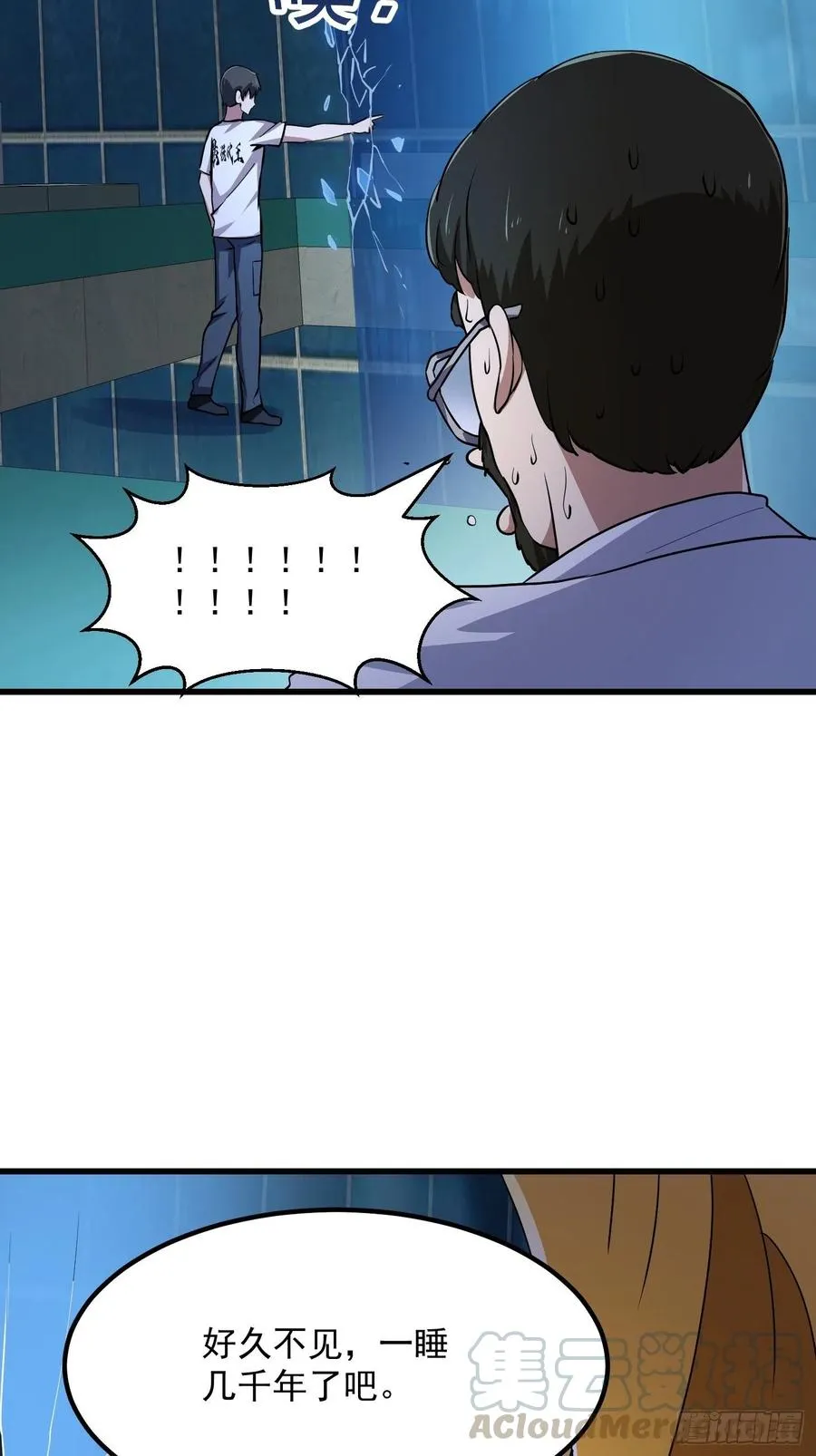 第150话 动她的肉体！？ 第31页