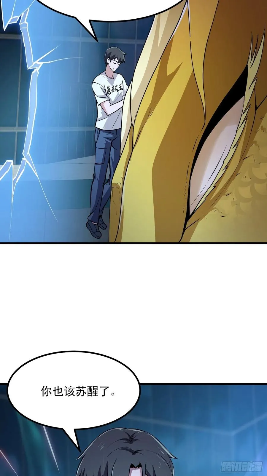 第150话 动她的肉体！？ 第32页