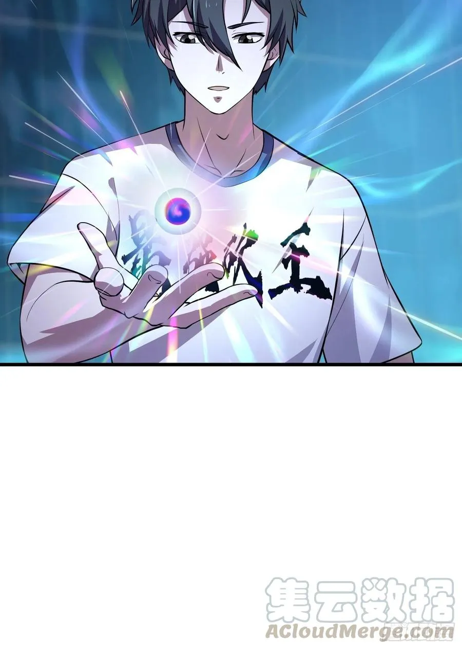 第150话 动她的肉体！？ 第33页