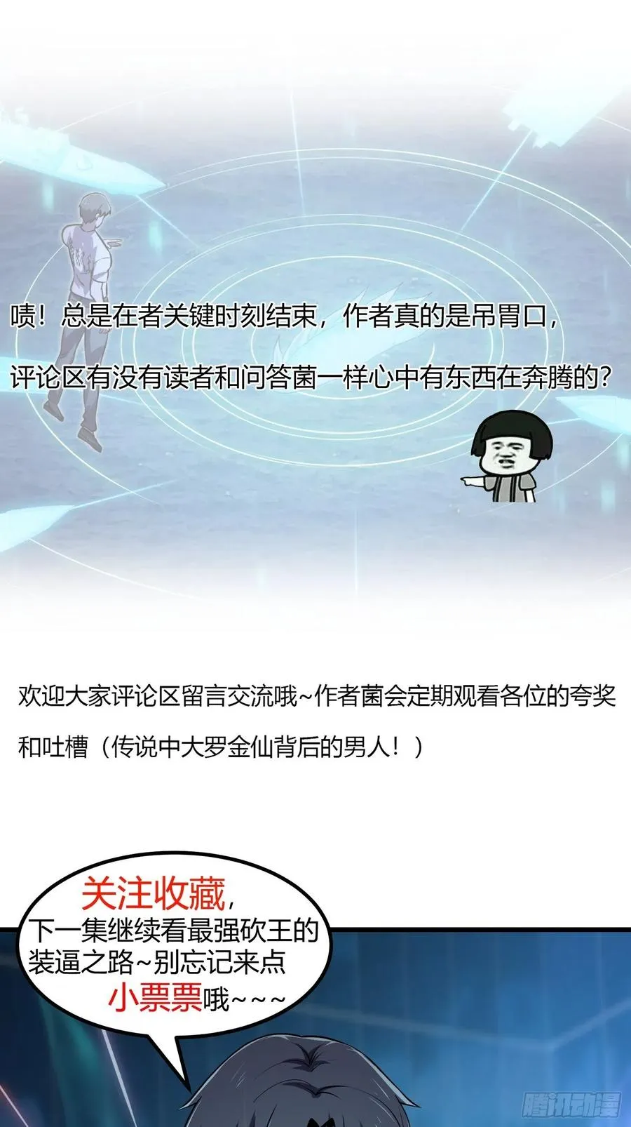 第150话 动她的肉体！？ 第34页