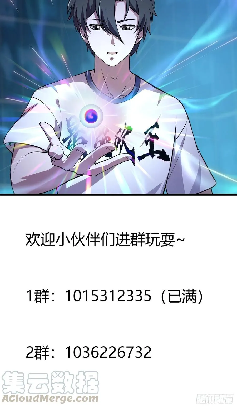 第150话 动她的肉体！？ 第35页