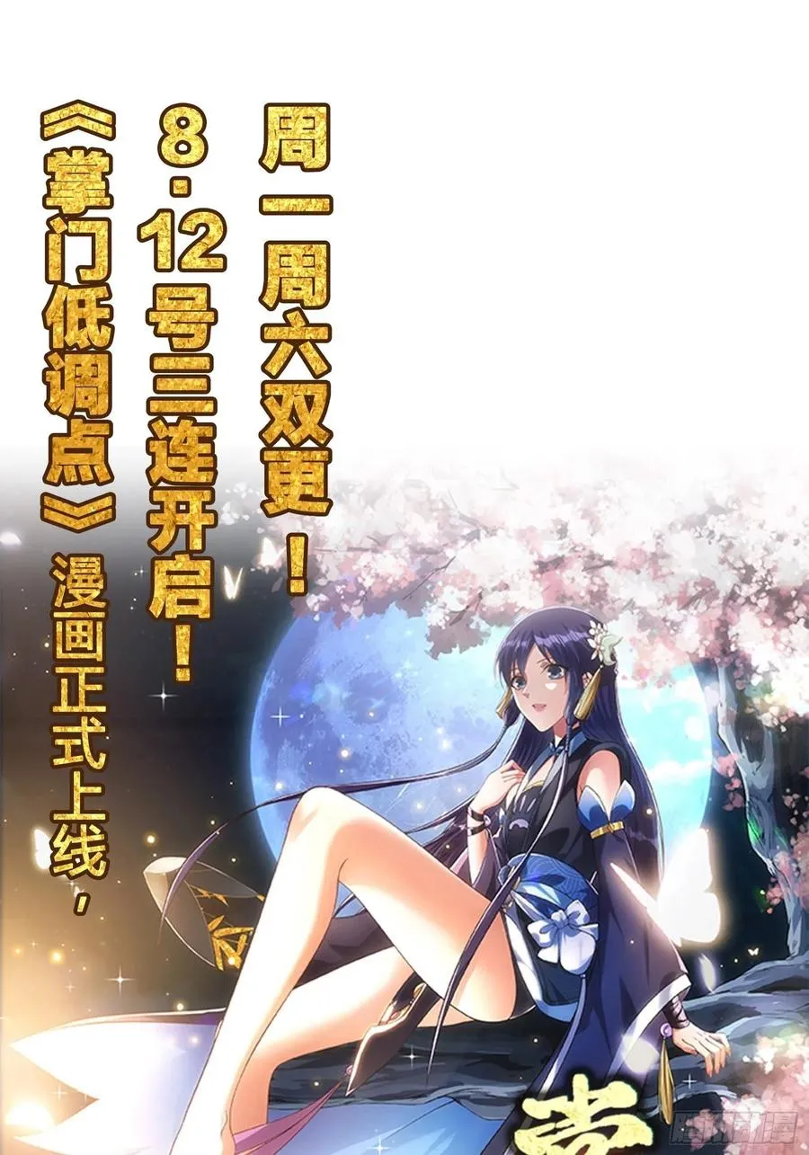 第150话 动她的肉体！？ 第36页
