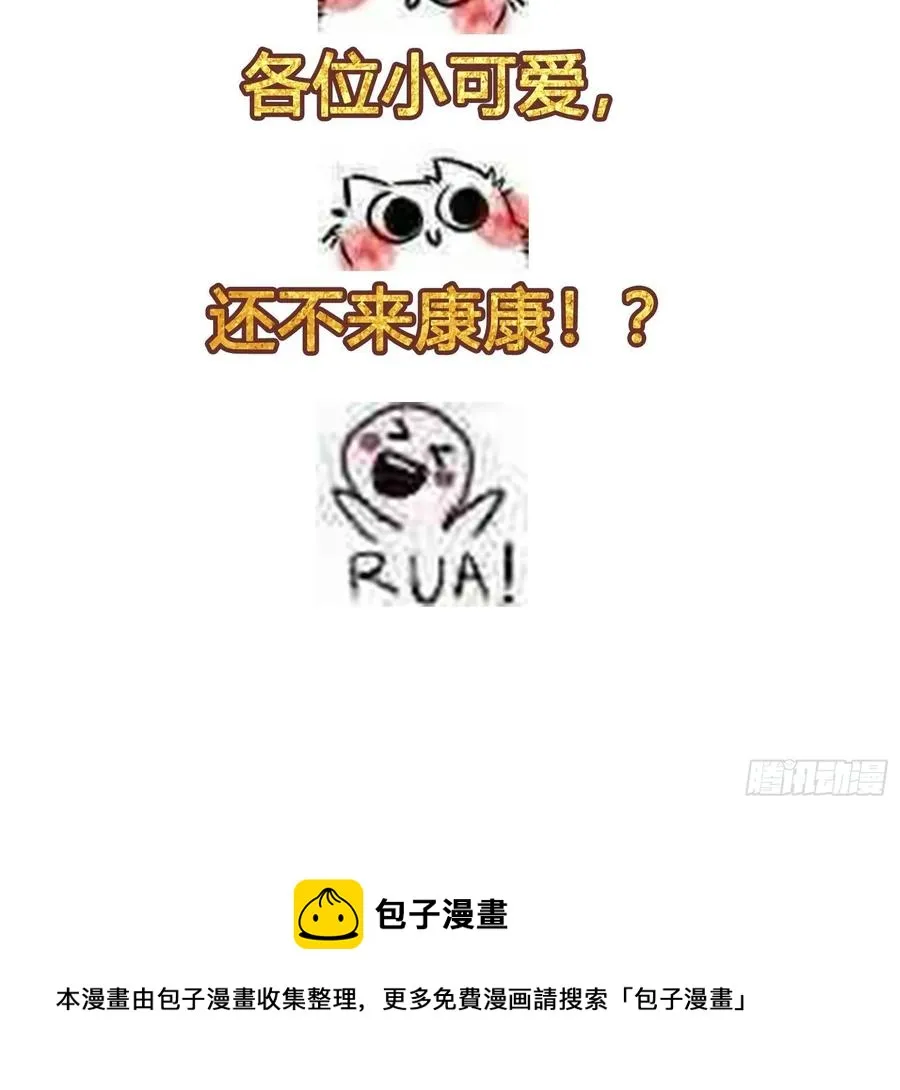 第150话 动她的肉体！？ 第38页