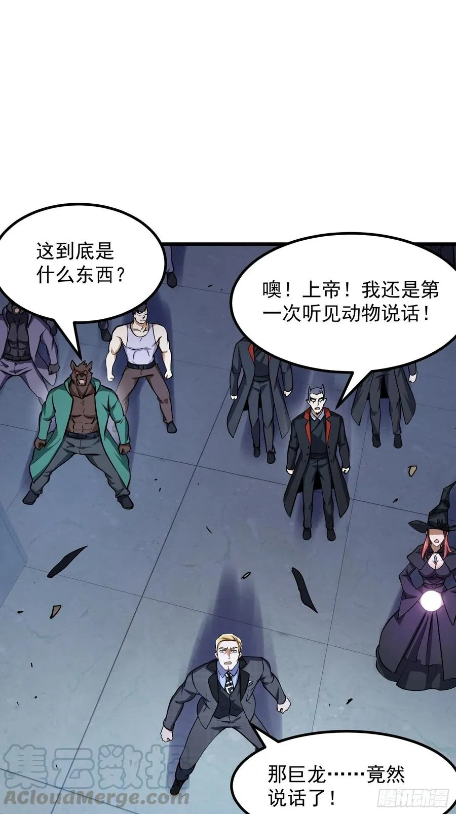第152话 天龙VS死神 第3页