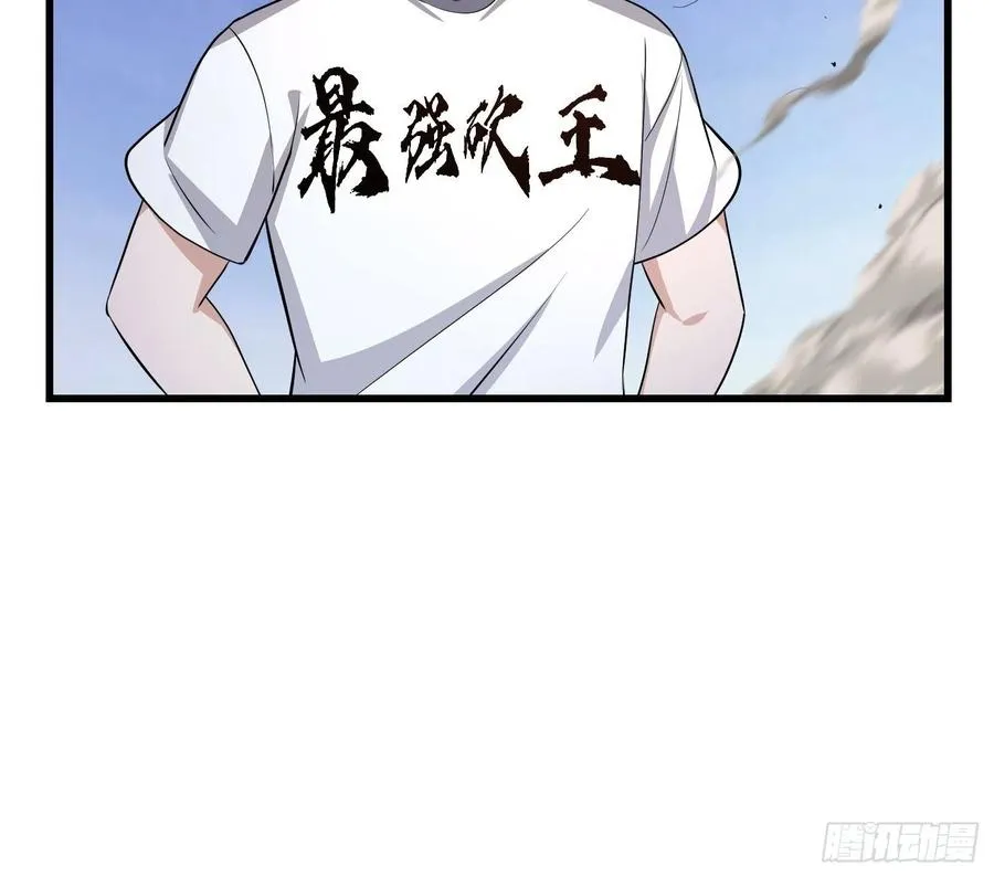 第152话 天龙VS死神 第8页