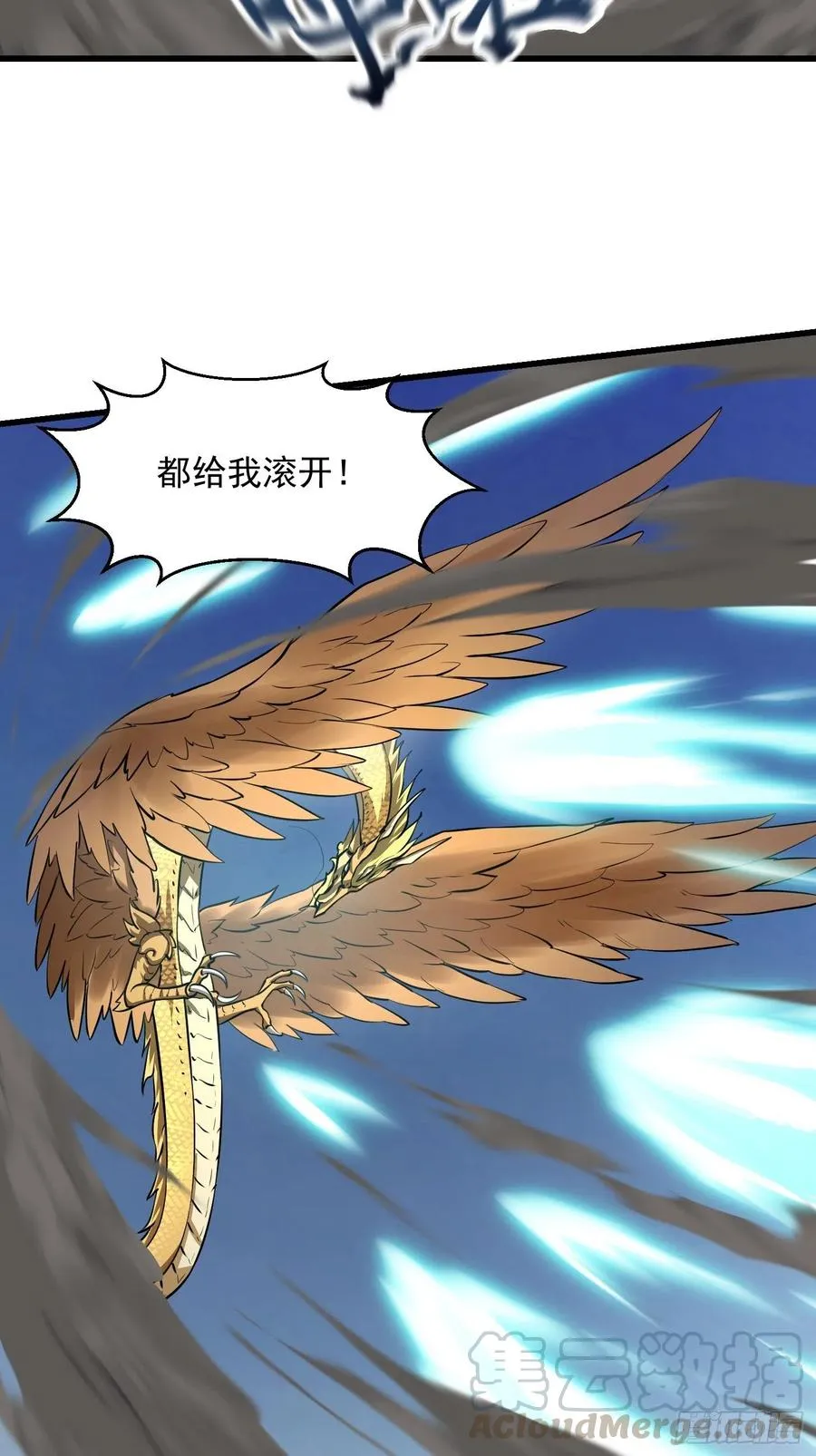 第152话 天龙VS死神 第11页