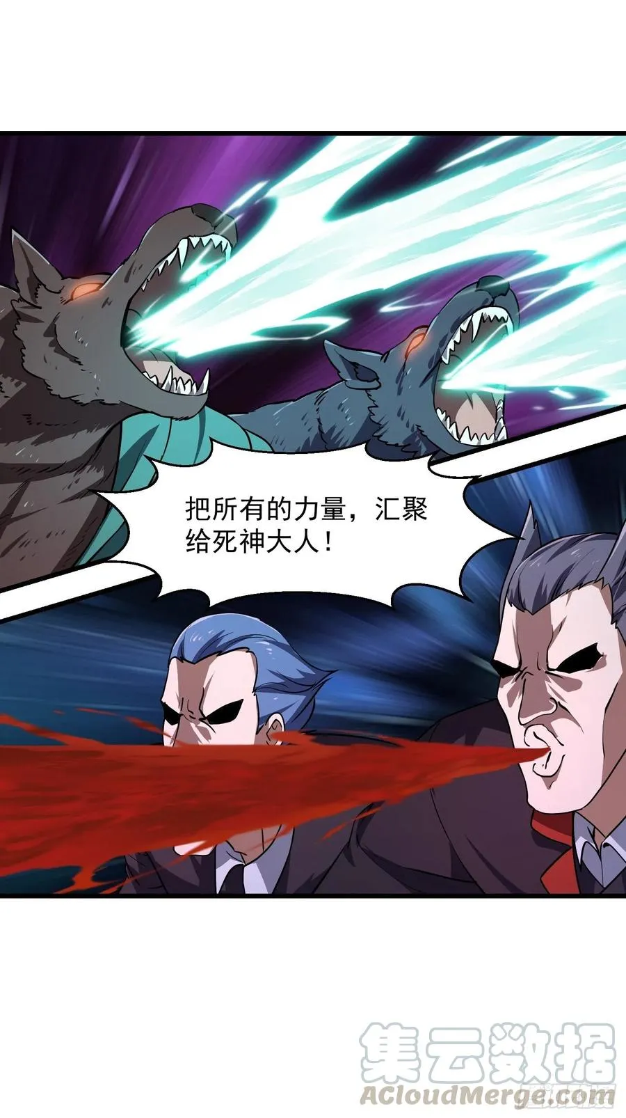 第152话 天龙VS死神 第15页
