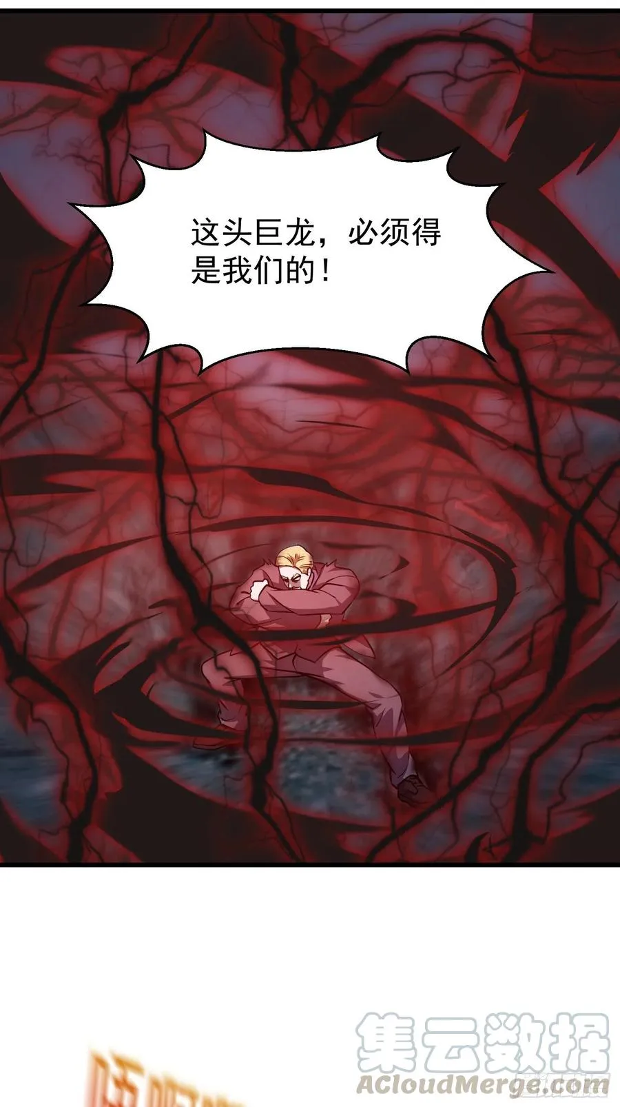第152话 天龙VS死神 第17页