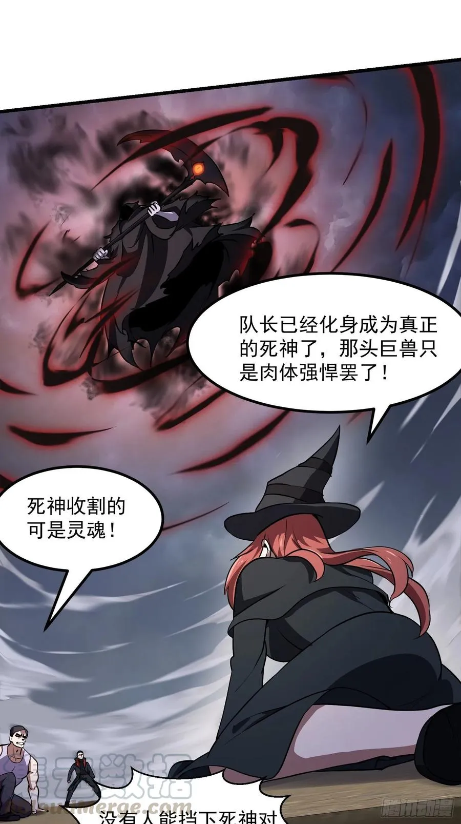 第152话 天龙VS死神 第21页