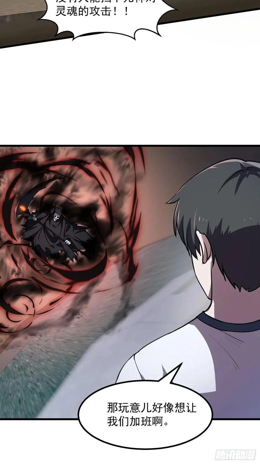 第152话 天龙VS死神 第22页