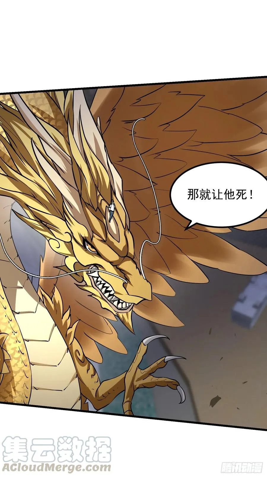 第152话 天龙VS死神 第23页