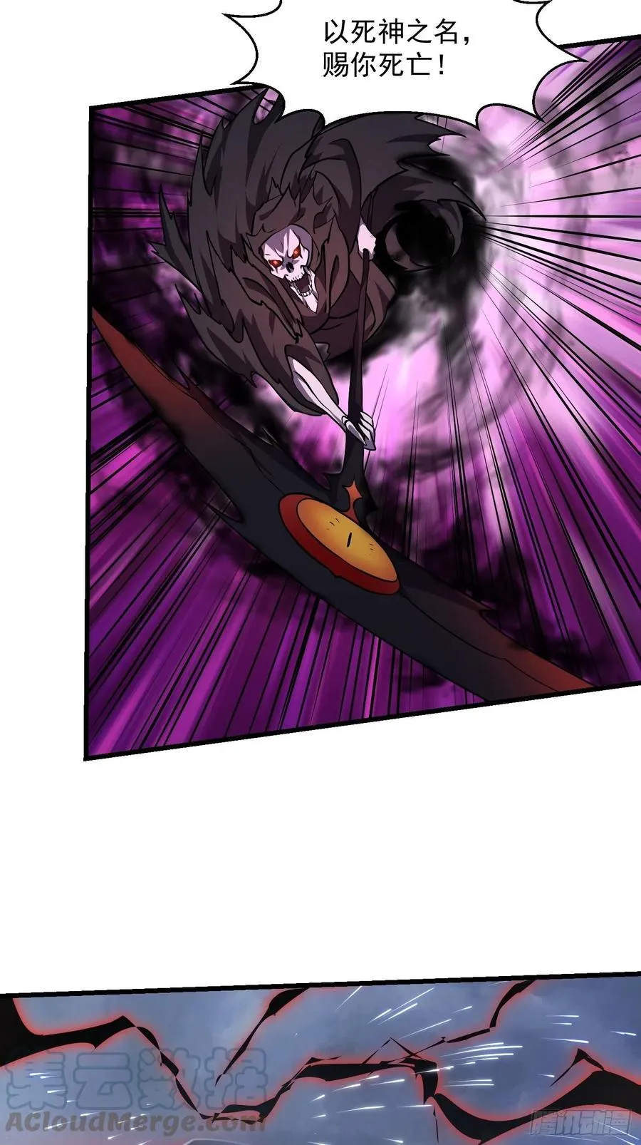 第152话 天龙VS死神 第29页