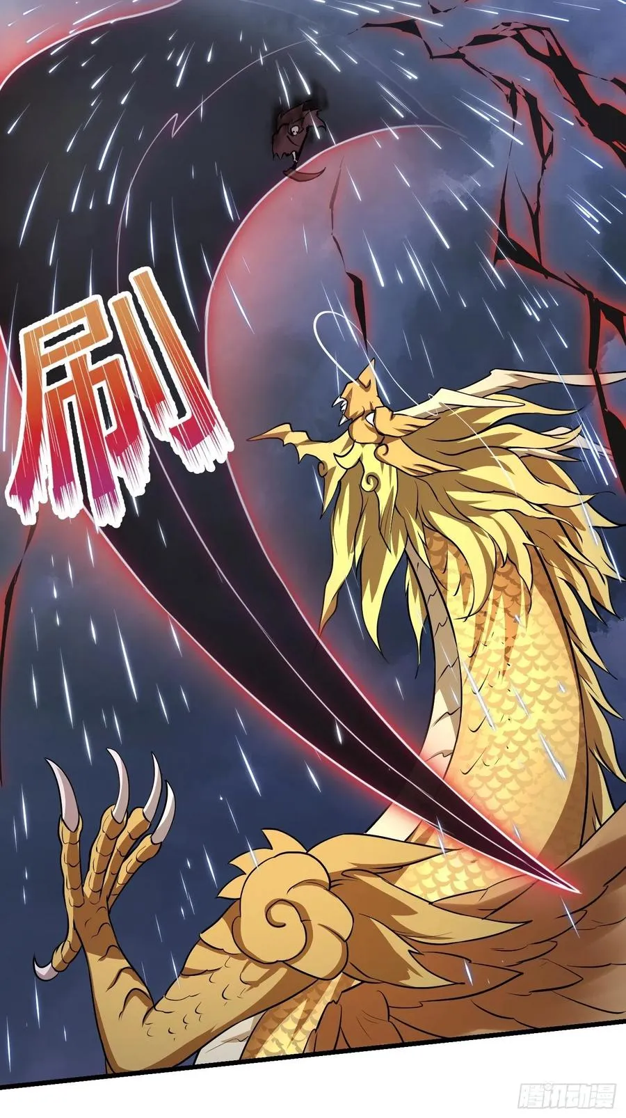 第152话 天龙VS死神 第30页