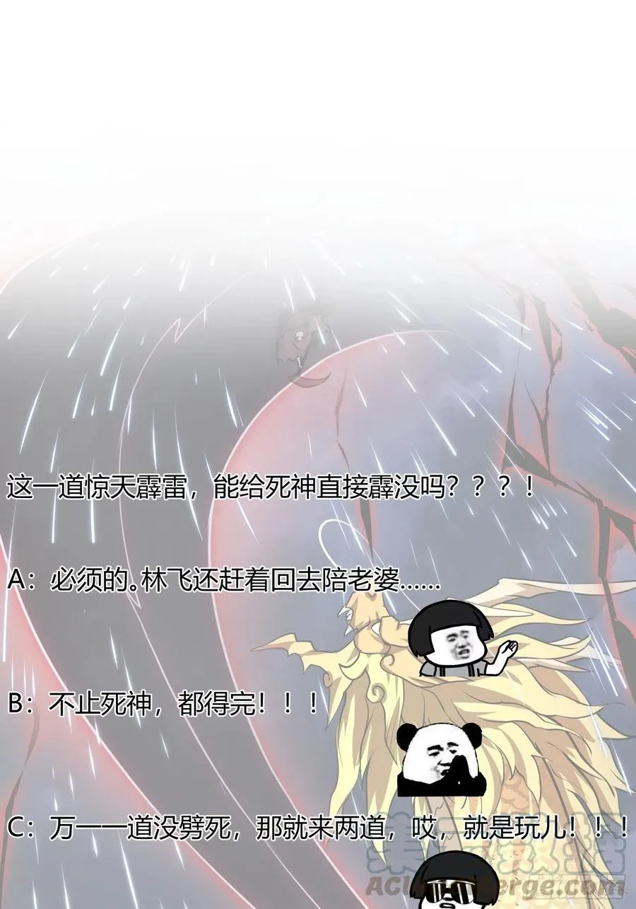 第152话 天龙VS死神 第33页