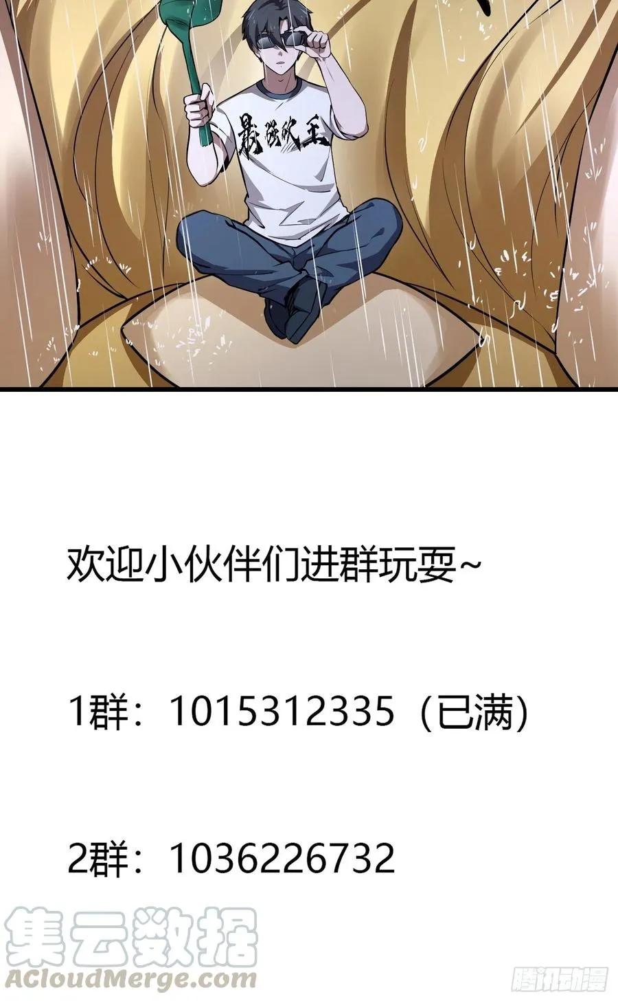 第152话 天龙VS死神 第35页